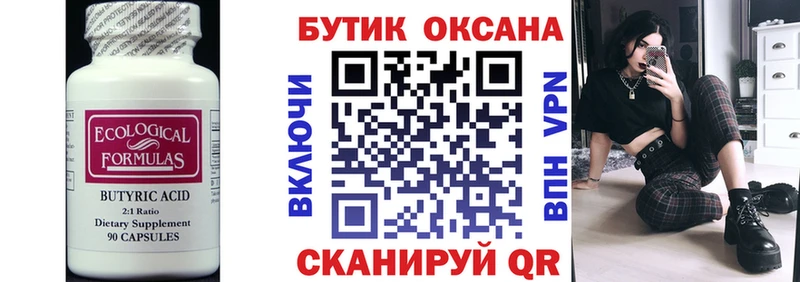 БУТИРАТ бутандиол  наркота  Злынка 