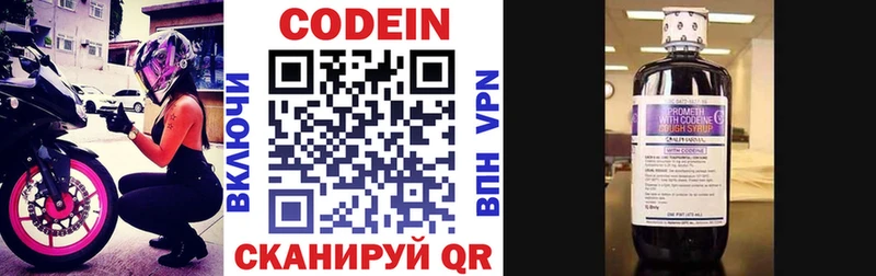 продажа наркотиков  Злынка  Кодеиновый сироп Lean напиток Lean (лин) 