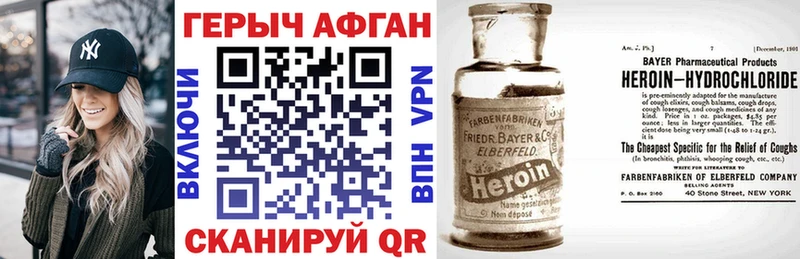 ГЕРОИН герыч  Злынка 