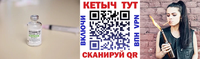 КЕТАМИН VHQ  Злынка 