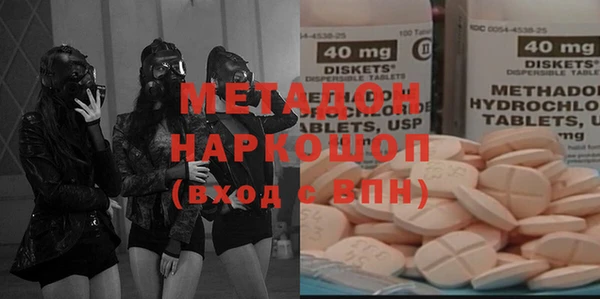 метадон Армянск