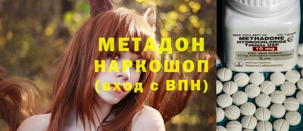 метадон Армянск