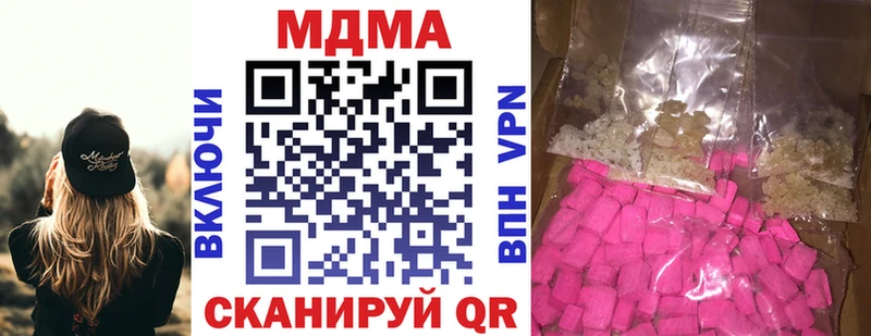 MDMA кристаллы  Злынка 